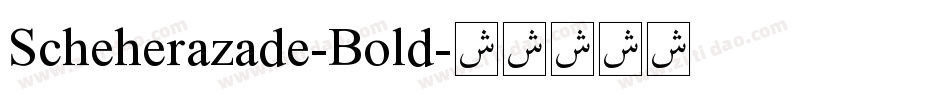 Scheherazade-Bold字体转换