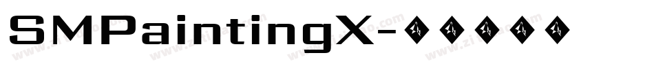 SMPaintingX字体转换