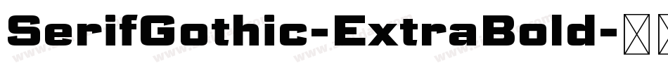 SerifGothic-ExtraBold字体转换 SerifGothic-ExtraBold字体转换