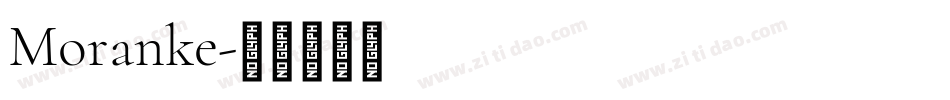 Moranke字体转换
