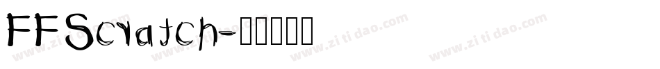 FFScratch字体转换