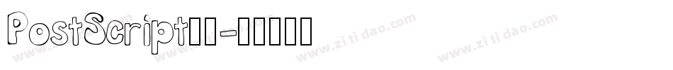 PostScript字体字体转换