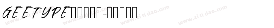 GEETYPE和音体次粗字体转换