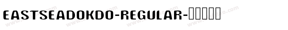 EastSeaDokdo-Regular字体转换