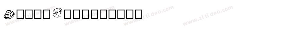 EmojiBoom字体转换