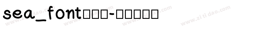 sea_font转换器字体转换