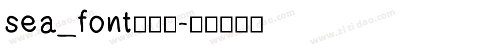 sea_font转换器字体转换