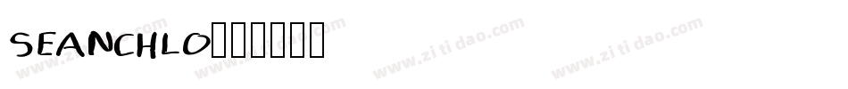 seanchlo字体转换