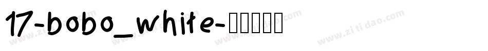 17-bobo_white字体转换