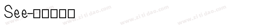 See字体转换