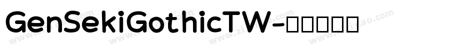 GenSekiGothicTW字体转换