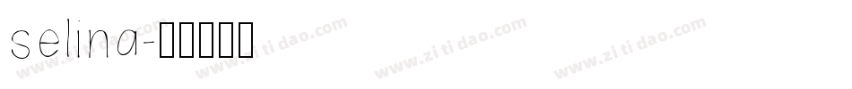 selina字体转换