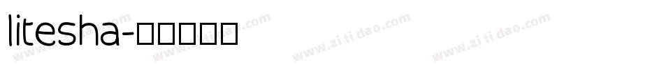 litesha字体转换