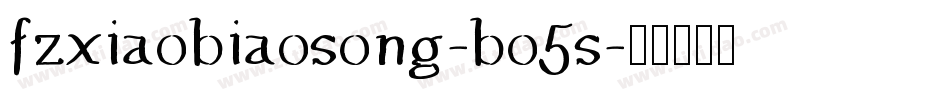 fzxiaobiaosong-bo5s字体转换