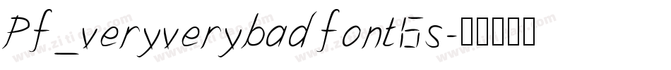 Pf_veryverybadfont6s字体转换