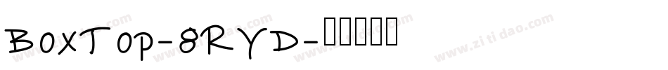 BoxTop-8RYD字体转换