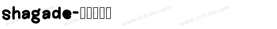 shagade字体转换
