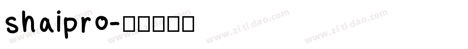 shaipro字体转换