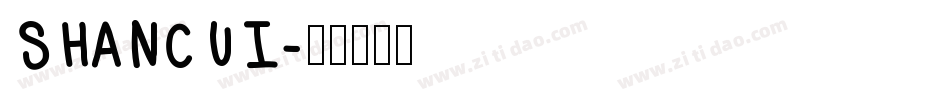 SHANCUI字体转换