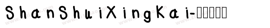 ShanShuiXingKai字体转换