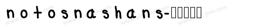 notosnashans字体转换