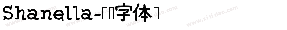 Shanella字体转换