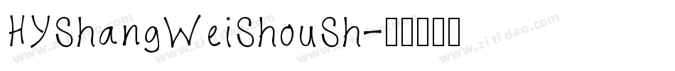 HYShangWeiShouSh字体转换