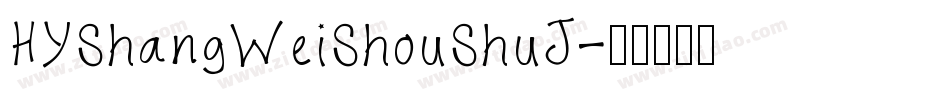 HYShangWeiShouShuJ字体转换