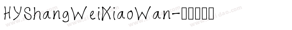 HYShangWeiXiaoWan字体转换