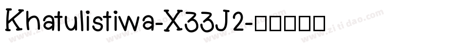 Khatulistiwa-X33J2字体转换