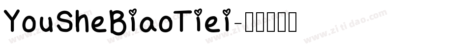 YouSheBiaoTiei字体转换