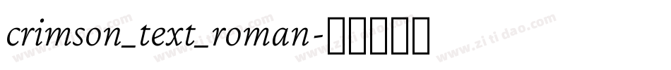 crimson_text_roman字体转换