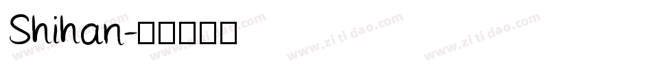 Shihan字体转换
