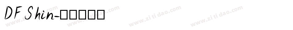 DFShin字体转换