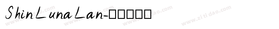 ShinLunaLan字体转换