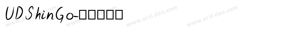 UDShinGo字体转换
