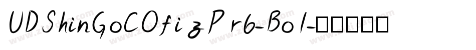 UDShinGoCOfizPr6-Bol字体转换