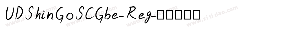 UDShinGoSCGbe-Reg字体转换