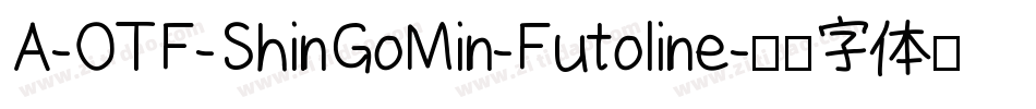 A-OTF-ShinGoMin-Futoline字体转换