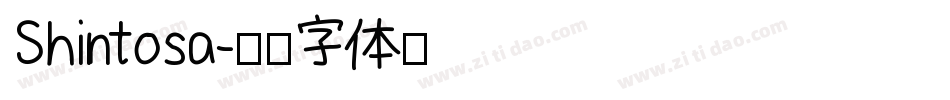 Shintosa字体转换