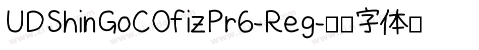 UDShinGoCOfizPr6-Reg字体转换