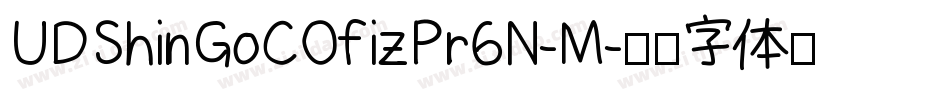 UDShinGoCOfizPr6N-M字体转换