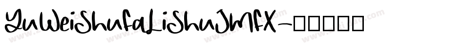YuWeiShuFaLiShuJMFX字体转换