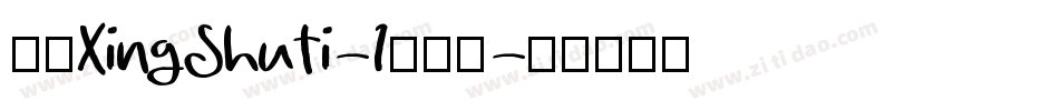 华康XingShuTi-1手机版字体转换