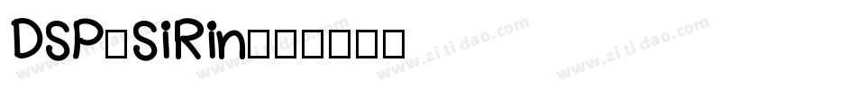 DSP_SiRin字体转换