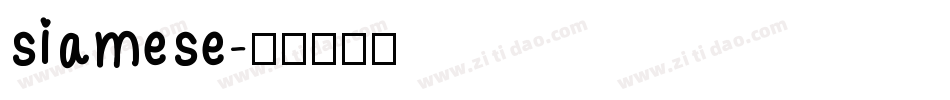 siamese字体转换