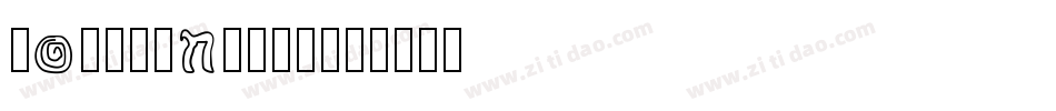 Foreign1转换器字体转换