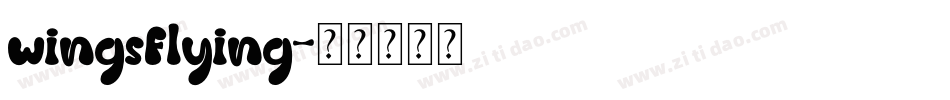 wingsflying字体转换