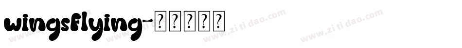 wingsflying字体转换
