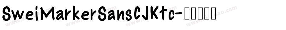 SweiMarkerSansCJKtc字体转换
